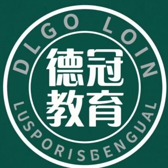 连云港德冠教育